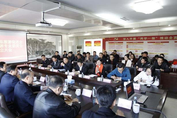 日照市精品旅游促进会精品文体游专业委员会正式成立